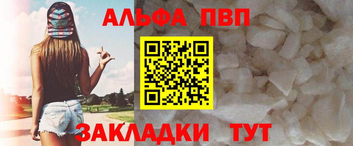 А ПВП СК  Alfa_PVP  Сальск  Вход с VPN 