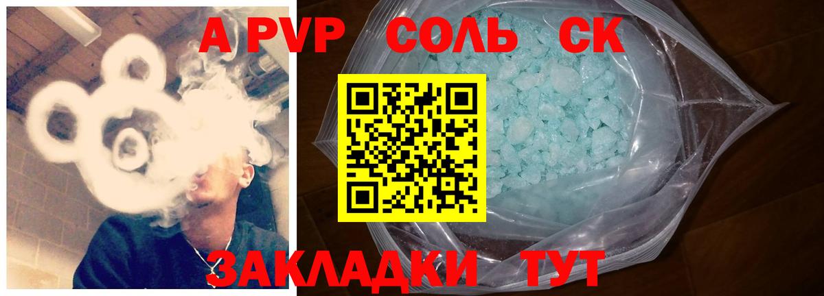 A-PVP мука Сальск