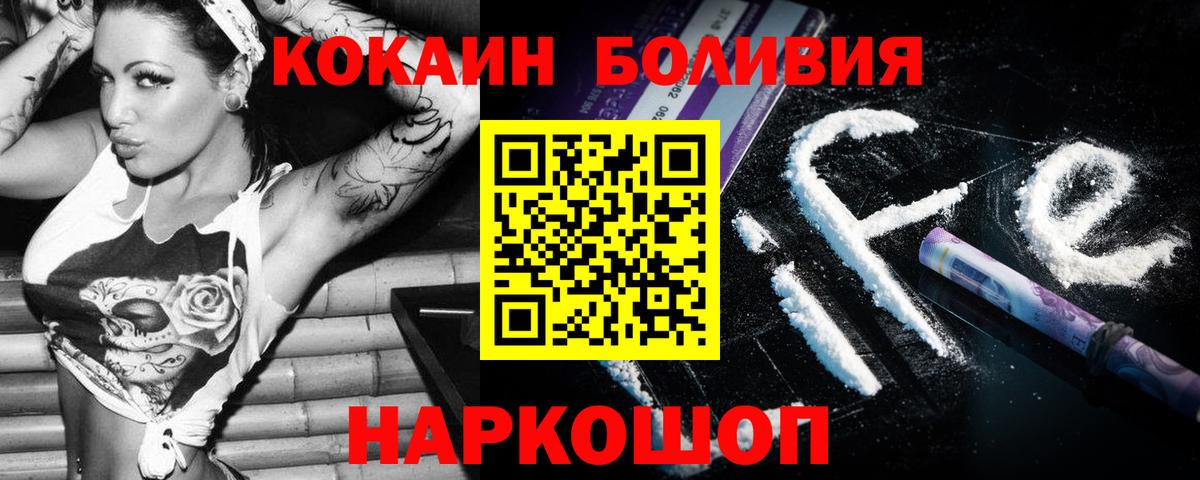 Кокаин 97% Сальск
