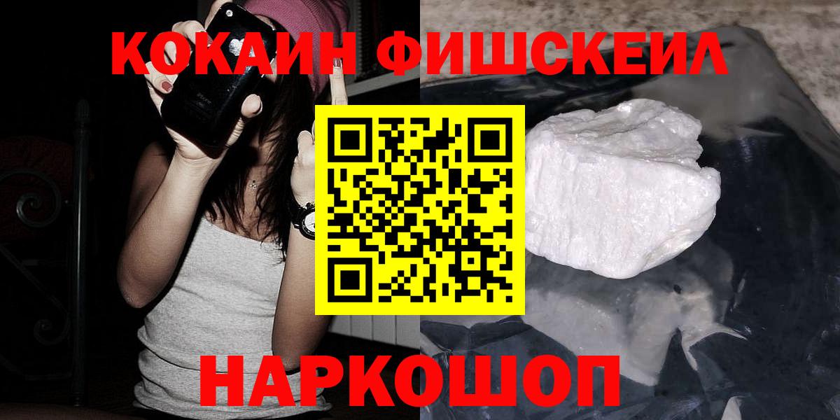 Сальск  Cocaine Эквадор  КОКАИН FishScale  Вход с VPN 