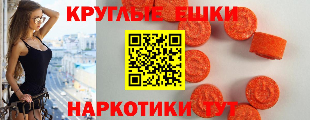 ЭКСТАЗИ mix  ЭКСТАЗИ  Ecstasy XTC  Сальск  Вход с VPN 
