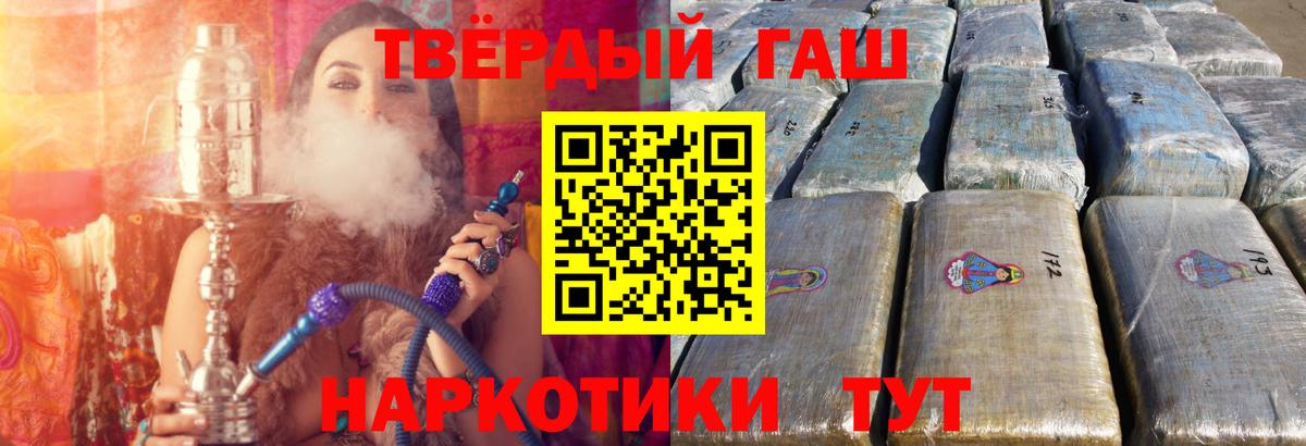ГАШ 40% ТГК  ГАШ VHQ  Сальск  Гашиш  наркота  Вход с VPN 
