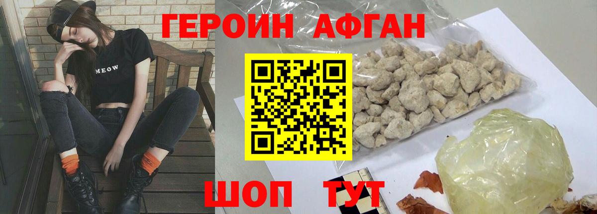 Героин  ГЕРОИН VHQ  Вход с VPN  Сальск 