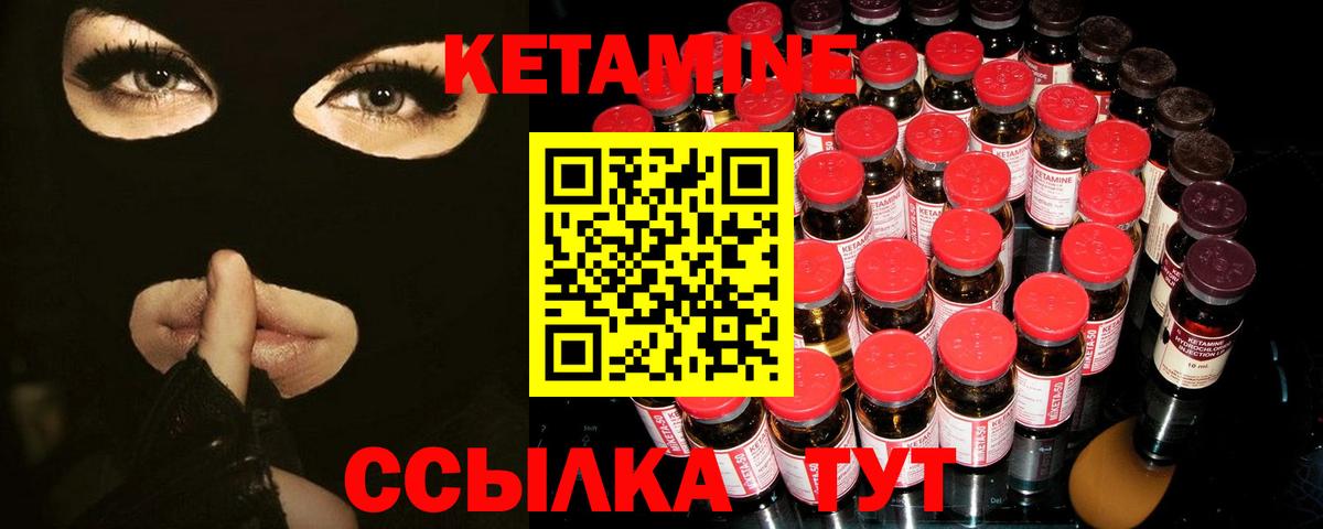 Сальск  КЕТАМИН VHQ  Вход с VPN 