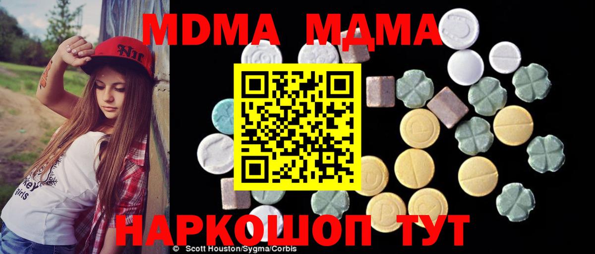 MDMA crystal  МДМА  Сальск  Вход с VPN 