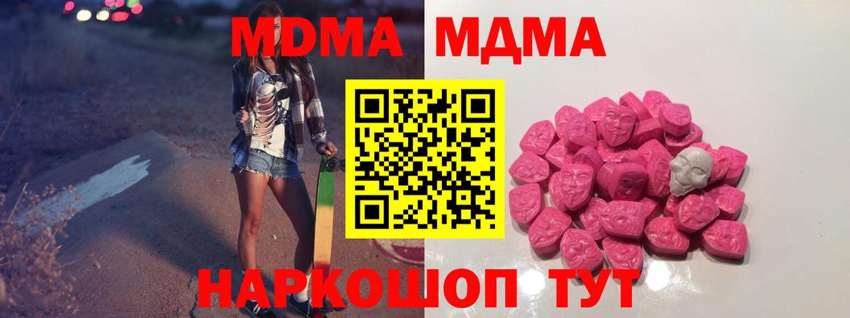MDMA crystal Сальск
