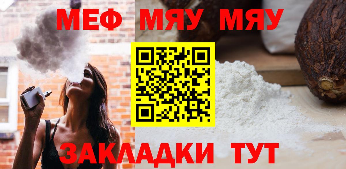 МЕФ мука Сальск