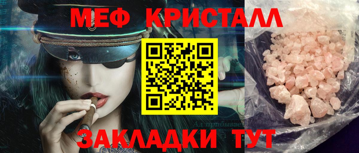 Сальск  Меф мука  МЯУ-МЯУ  МЯУ-МЯУ  Вход с VPN  МЕФ VHQ 