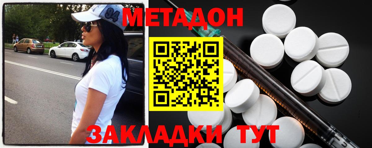 Сальск  Метадон кристалл  Метадон кристалл  Вход с VPN 