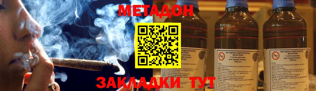 МЕТАДОН белоснежный Сальск