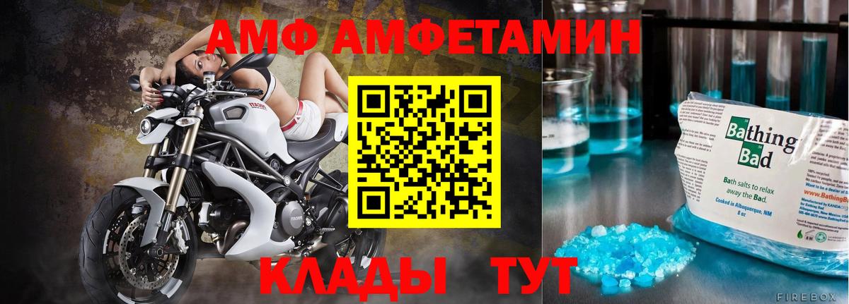 Первитин Methamphetamine Сальск
